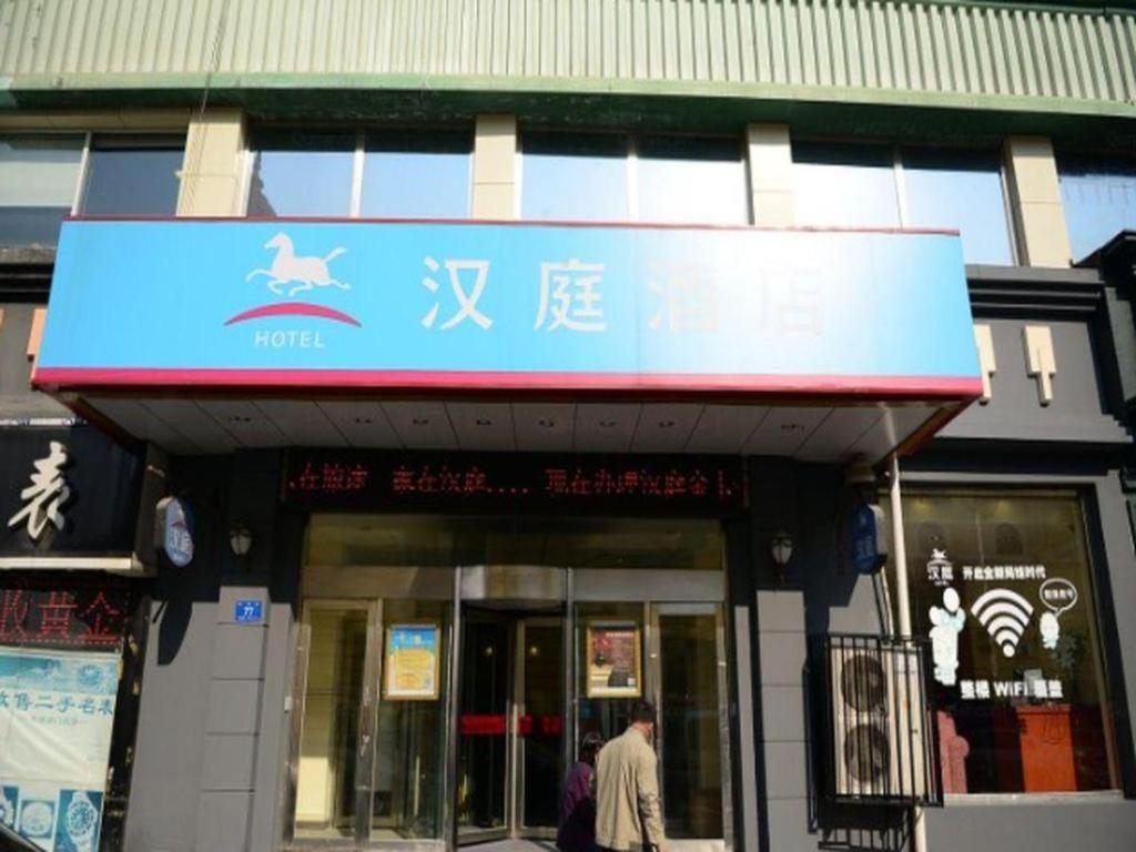 Hanting Hotel Harbin Dongdazhi Street Экстерьер фото
