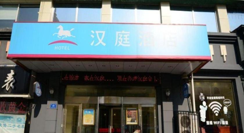 Hanting Hotel Harbin Dongdazhi Street Экстерьер фото